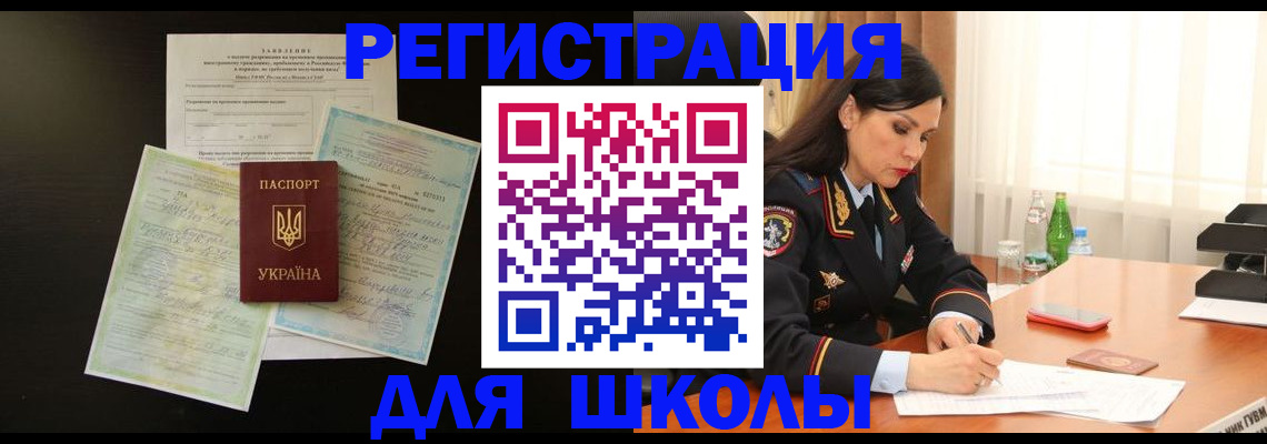 временная прописка в Сольцах