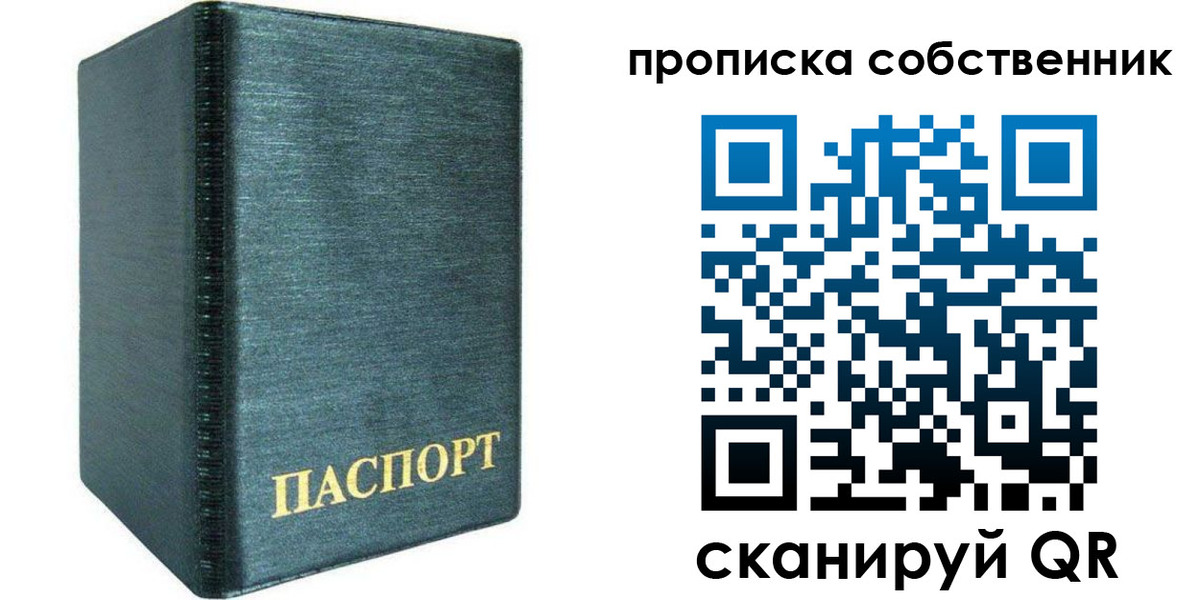 миграционный учет в Сольцах