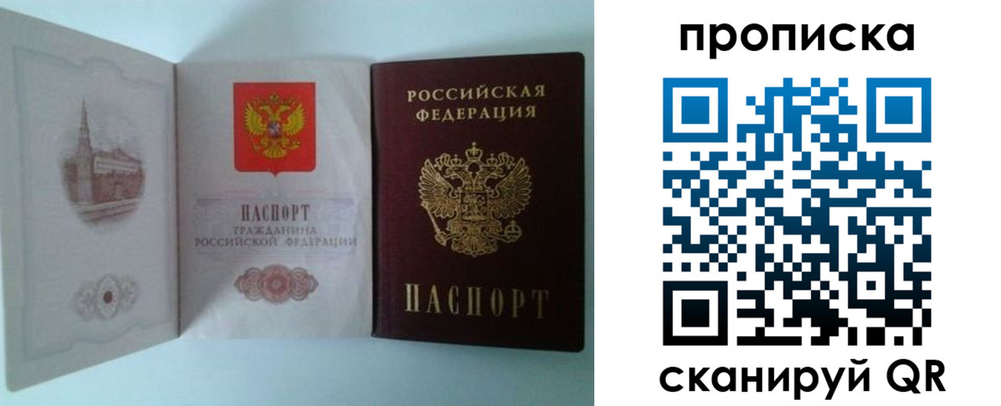 временная регистрация купить в Сольцах