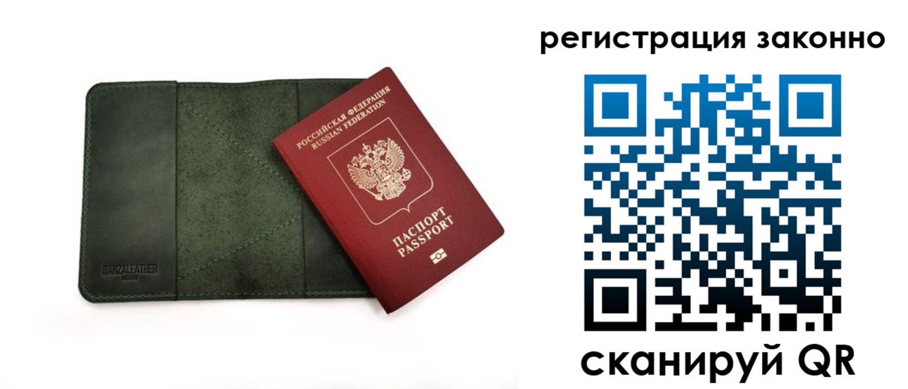 прописка от собственника в Сольцах