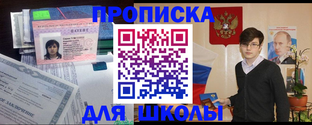 прописка паспорт в Сольцах