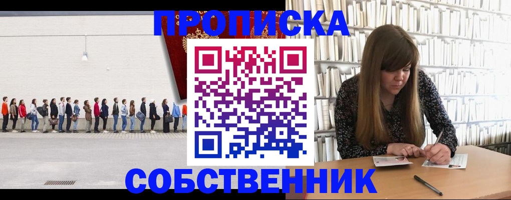 временная регистрация в квартире в Сольцах