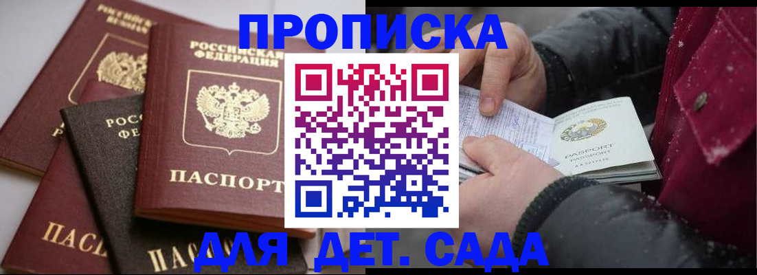 прописка штамп в Сольцах