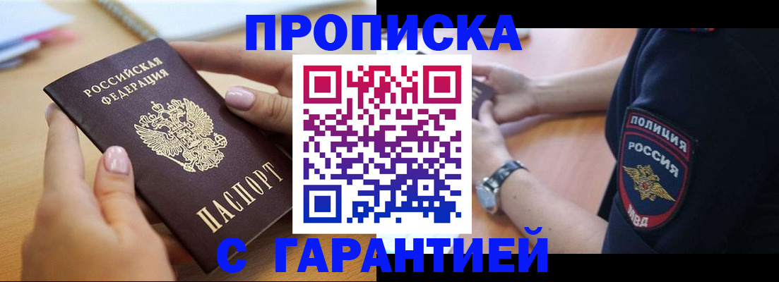 прописка ребенка в Сольцах