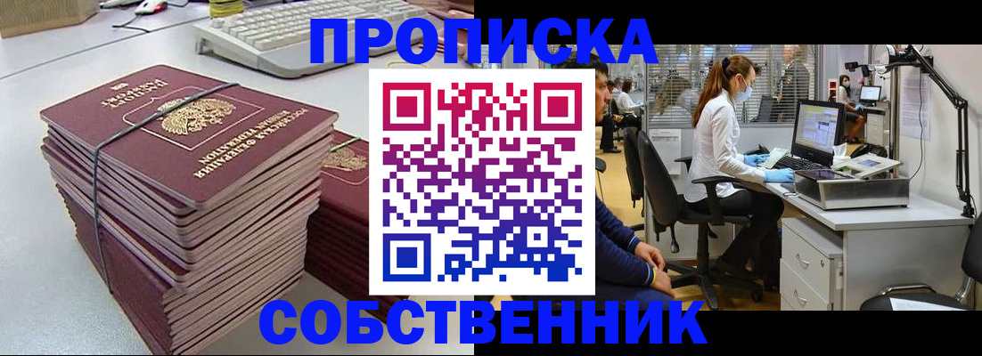 прописка гарантия в Сольцах