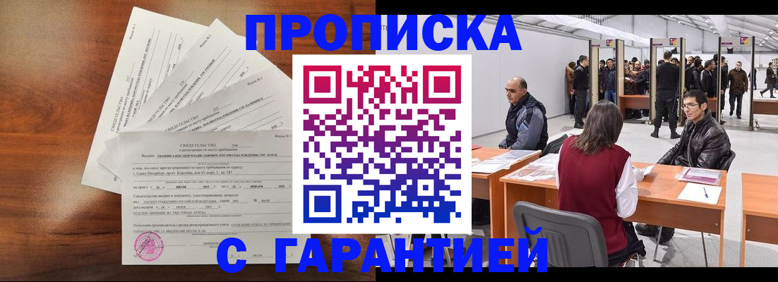 временная регистрация адрес в Сольцах