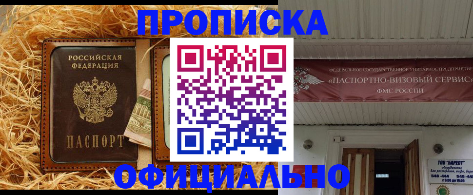прописка регистрация в Сольцах