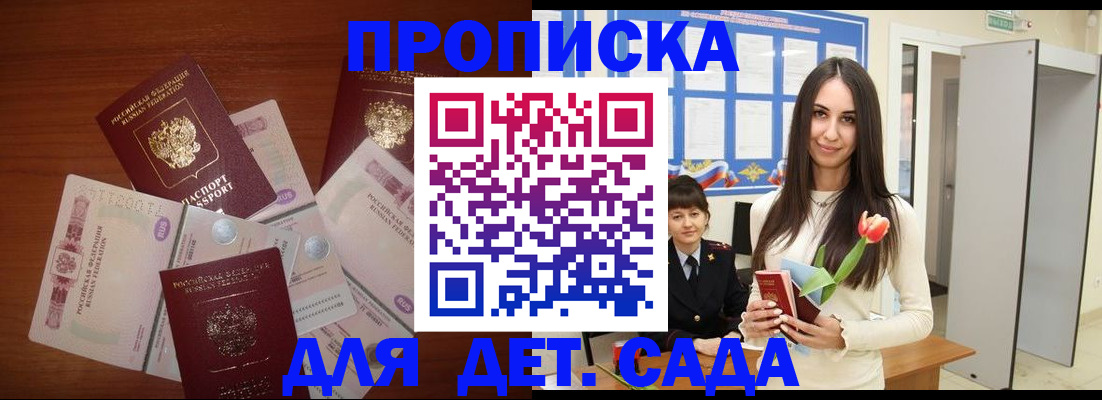 прописка для военкомата в Сольцах
